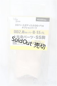 DD2.0（DD-f3）-B-SS-FL 上半身パーツ-SS胸 / フレッシュ/BJD　球体関節人形 A-25-05-21-108-NY-ZA