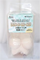 DDS-B-02-SW 上半身パーツ-L胸 / セミホワイト/BJD　球体関節人形 A-25-05-21-110-NY-ZA