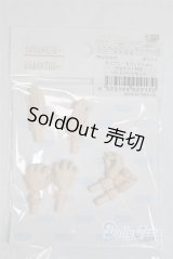 azone/ピュアニーモフレクション ジョイント付きハンドパーツセット/0 A-25-05-28-086-NY-ZA
