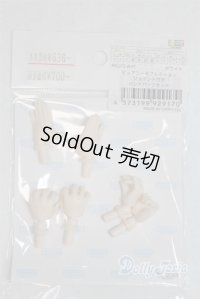 azone/ピュアニーモフレクション ジョイント付きハンドパーツセット/0 A-25-05-28-086-NY-ZA