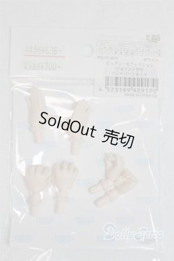 画像1: azone/ピュアニーモフレクション ジョイント付きハンドパーツセット/0 A-25-05-28-086-NY-ZA