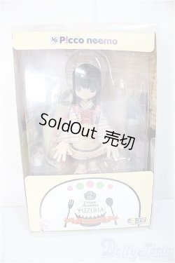 画像2: azone/ピコサアラズ ア・ラ・モード　〜スイーツ ア・ラ・モード〜クリームあんみつ/柚葉(ゆずは)　(通常販売ver.)/0 A-25-05-14-108-NY-ZA