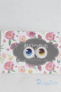 画像1: 15mm/アニメアイ/ドール用　アイ A-25-05-28-100-NY-ZA