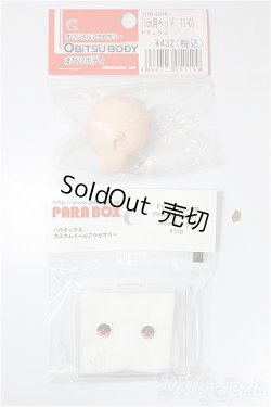 画像1: 11cm用ヘッド11-01ナチュラル＆　paraboxアニメアイ10mm/1/12サイズ　ドール用 A-25-05-14-282-KD-ZA