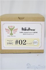 DD/DWC#2ヘッド(スキンカラーセミホワイト)/0 A-25-05-21-184-NY-ZA
