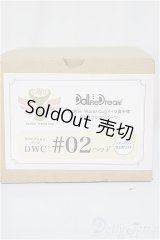 DD/DWC#2ヘッド(スキンカラーセミホワイト)/0 A-25-05-21-184-NY-ZA