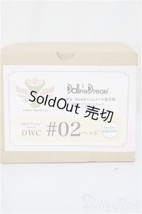 DD/DWC#2ヘッド(スキンカラーセミホワイト)/0 A-25-05-21-184-NY-ZA