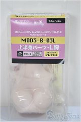 MDD/上半身パーツ/BJD　球体関節人形 A-25-06-04-190-NY-ZA