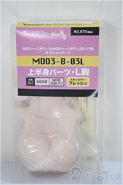 画像1: MDD/上半身パーツ/BJD　球体関節人形 A-25-06-04-190-NY-ZA