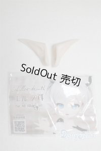 MDD/OF:エルフ耳/ A-25-06-04-075-NY-ZA