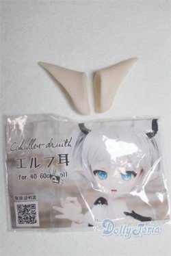 画像2: MDD/OF:エルフ耳/ A-25-06-04-075-NY-ZA