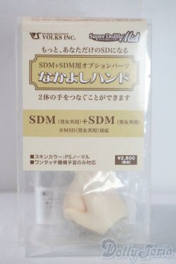 画像1: SDM/なかよしハンド　PSフェア U-25-06-10-201-KD-ZU