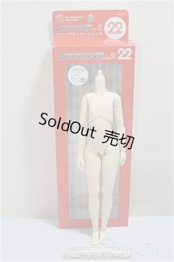 画像3: オビツ22/ホディ　s胸　ホワイティ/ A-25-05-21-399-NY-ZA