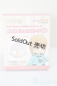 ねんどろいどどーる/フェイスパーツ/0 A-25-05-28-266-NY-ZA