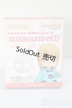画像1: ねんどろいどどーる/フェイスパーツ/0 A-25-05-28-266-NY-ZA