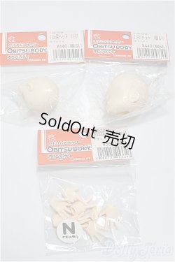 画像1: オビツ11-22/パーツ/0 A-25-05-21-376-NY-ZA
