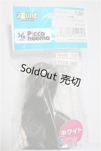 azone/1/12ピコニーモD用ヘッド/0 A-25-05-21-374-NY-ZA