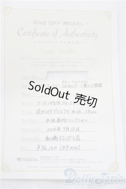 画像7: SD13女の子/F-60　ワンオフ　つきみ様メイク U-26-01-14-210-NY-ZU