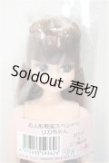 リカちゃんキャッスル/リカちゃん　お下げ＆三つ編み系　お人形教室スペシャル/0 A-25-05-21-363-NY-ZA