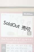 SD/ドルフィースタンド（L/サドル） U-25-05-27-203-NY-ZU