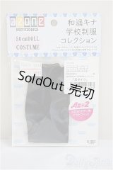 azone/OF:AZO2 和遥キナ学校制服コレクション「黒タイツ」/0 A-25-05-28-199-NY-ZA