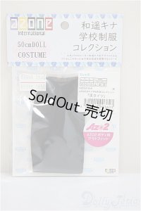 azone/OF:AZO2 和遥キナ学校制服コレクション「黒タイツ」/0 A-25-05-28-200-NY-ZA