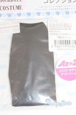 画像2: azone/OF:AZO2 和遥キナ学校制服コレクション「黒タイツ」/0 A-25-06-04-002-NY-ZA