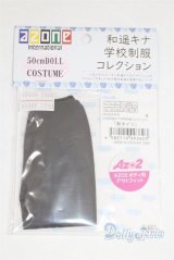 azone/OF:AZO2 和遥キナ学校制服コレクション「黒タイツ」/0 A-25-06-04-009-NY-ZA