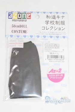 画像1: azone/OF:AZO2 和遥キナ学校制服コレクション「黒タイツ」/0 A-25-06-04-009-NY-ZA
