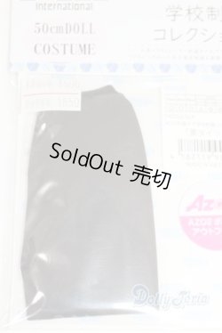 画像2: azone/OF:AZO2 和遥キナ学校制服コレクション「黒タイツ」/0 A-25-06-04-009-NY-ZA