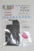 azone/OF:AZO2 和遥キナ学校制服コレクション「黒タイツ」/0 A-25-06-04-010-NY-ZA