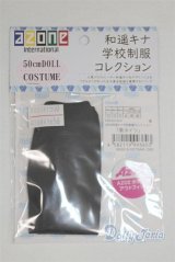 azone/OF:AZO2 和遥キナ学校制服コレクション「黒タイツ」/0 A-25-06-04-010-NY-ZA