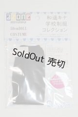 azone/OF:AZO2 和遥キナ学校制服コレクション「黒タイツ」/0 A-25-06-04-010-NY-ZA