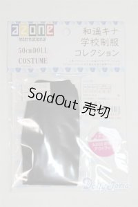 azone/OF:AZO2 和遥キナ学校制服コレクション「黒タイツ」/0 A-25-06-04-010-NY-ZA