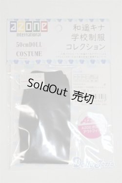 画像1: azone/OF:AZO2 和遥キナ学校制服コレクション「黒タイツ」/0 A-25-06-04-010-NY-ZA