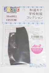 azone/OF:AZO2 和遥キナ学校制服コレクション「黒タイツ」/0 A-25-06-04-008-NY-ZA