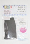 azone/OF:AZO2 和遥キナ学校制服コレクション「黒タイツ」/0 A-25-06-04-006-NY-ZA