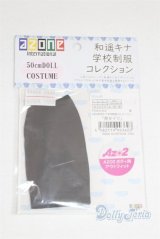 azone/OF:AZO2 和遥キナ学校制服コレクション「黒タイツ」/0 A-25-06-04-004-NY-ZA