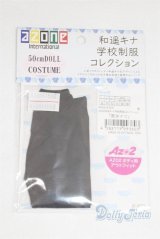 azone/OF:AZO2 和遥キナ学校制服コレクション「黒タイツ」/0 A-25-06-04-003-NY-ZA