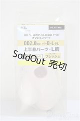 DD2.0/上半身パーツ　L胸/ A-25-05-28-152-NY-ZA
