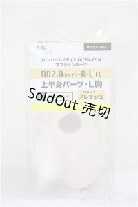 DD2.0/上半身パーツ　L胸/ A-25-05-28-152-NY-ZA
