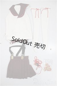 MDD/OF：さめどぉる様製衣装　和風セーラー /0 A-25-05-28-325-KD-ZA