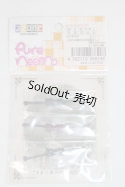 画像1: azone/OF:蝶ネクタイset　こもれびの森のお洋服屋さん♪ A-25-06-11-047-NY-ZA