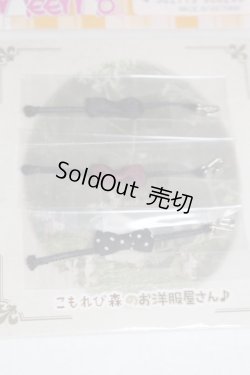 画像2: azone/OF:蝶ネクタイset　こもれびの森のお洋服屋さん♪ A-25-06-11-047-NY-ZA