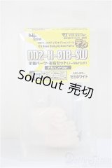 DD/デカハンド　DD2-H-01B/0 A-25-06-04-228-KD-ZA
