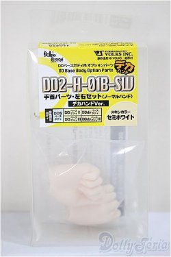 画像1: DD/デカハンド　DD2-H-01B/0 A-25-06-04-228-KD-ZA