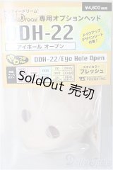 DDヘッド/DDH-22　アイホールオープン/BJD　球体関節人形 A-25-06-04-392-NY-ZA