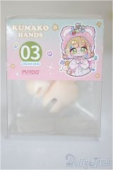 PUYOODOLL/Baby　KUMAKO　ハンドパーツ/0 A-25-06-04-296-NY-ZA