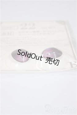 画像2: 22mm/アニメアイ/ドール用　アイ A-25-06-11-177-NY-ZA