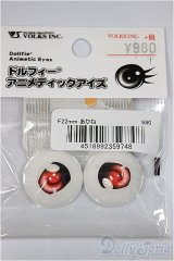 22mm/アニメアイ/ドール用　アイ A-25-06-11-173-NY-ZA